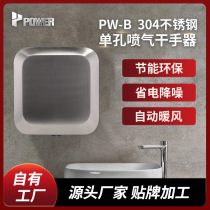 Intelligent induction single-sided high-speed hand dryer public restroom hotel commercial disinfection hand dryer