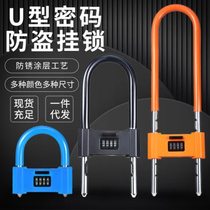 Spot large U-shaped lock glass door lock shop door plug lock double door anti-theft password lock home extended U-shaped password
