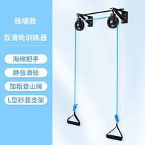 Ring exercise arm joint household pulley shoulder and neck equipment hand rehabilitation training traction arm upper limb