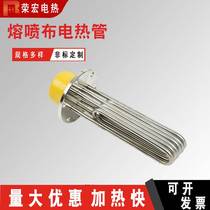 Budingrong Power Plant Nozzle Heat Homemade Steaming Machine Boiler Heating Tube Flange Electric Heating Tube Oven Explosion-proof Electric Heating Tube