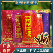 Xiangtan Puzi Betel Nut Series 15 Yuan 20 Yuan 30 Yuan 50 Yuan 100 Yuan Betel Nut Official Flagship Store