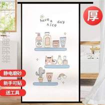 Translucent] Anti-peeping frosted bath transparent window glass film paper non-sticker bathroom anti-leak toilet