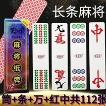 Paper mahjong 108 Sichuan long playing cards mahjong poker waterproof thickened home travel portable mini paper x