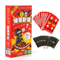Murcia Who is an Undercover Board Game Card Expansion Happy Camp Inside Ghost Same Desktop Casual Party Game