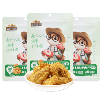 Three Squirrels Licorice Peach Meat 60g bag snacks candied fruits dried peaches casual office snacks dried peaches