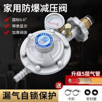Explosion-proof low pressure valve for household gas cooker with fierce fire cooker gas canned gas heater valve