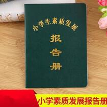 Primary school student quality report book primary school student performance quality education report book red and green are available