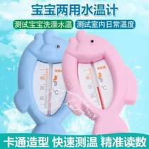 Water temperature baby thermometer bath water temperature meter bath meter dual water temperature basin baby measurement newborn children home