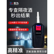 Alcohol tester air-blown alcohol tester black cat traffic alcohol tester household high-precision alcohol tester alcohol tester