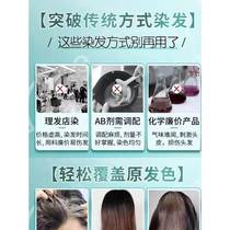 Free tool bubble hair spray for whitening shampoo and dyeing foam coffee brown natural black tea non-stick scalp oil one black