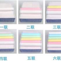 Six-part minute-hand type 452 second-class printing paper one-two key rhyme three-part computer shipping order three equal parts