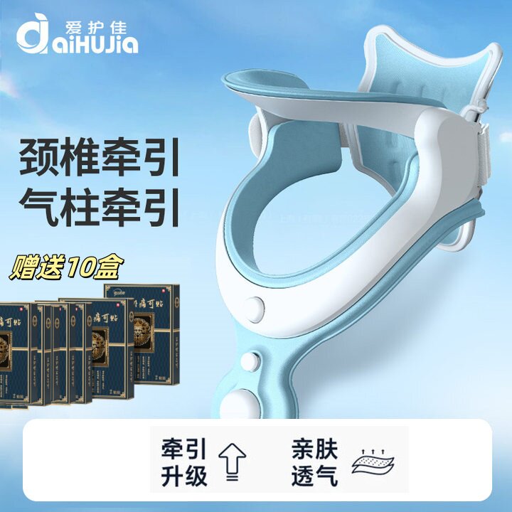 颈椎牵引器颈托医疗护颈脖子病矫正拉伸富贵包矫正颈椎复位牵引器