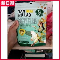 (Grab) Oatmeal nut cheese triangle cheese block fresh milk fruit granola oatmeal crisp meal replacement whole grain dinner