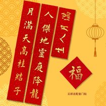 Customized couplets with handwritten calligraphy moving to a new home company opening wedding birthday full moon ancestral hall door couplets custom-made couplets