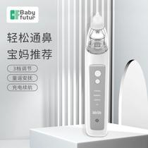 BabyFutur electric nasal aspirator for 0-year-old infants and newborns special for snot and feces removal nasal congestion and nose cleaning