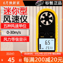 German and Japanese imported Biaozhi mini anemometer GM816 portable anemometer wind speed and air volume meter hand-held high