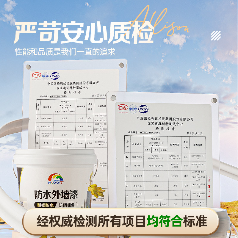 25年必买!黑色外墙漆避坑指南|真石漆+底漆全解析-好物推荐-淘宝好物网