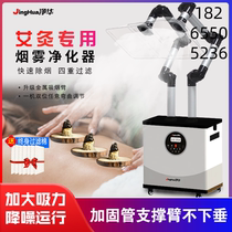 Moxibustion smoke purifier suction smoke exhaust machine household mobile smoke removal artifact moxibustion smoke exhaust system health center