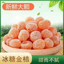 (Chan Sister Sister) Rock sugar dried kumquat ready-to-eat Tianshan snow orange granulated sugar orange kumquat candied dried fruit