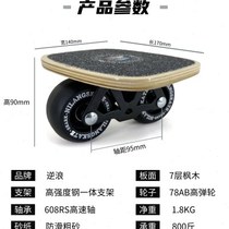 Counter wave drift board professional version skateboard for adults and children beginners roller skates curved wheel split skateboard Lu Chong
