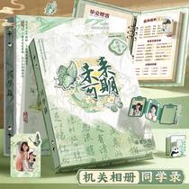 2024 New National Fashion Ancient Style Classmate Record Graduation Album Girls High-Looking Primary School Students Sixth Grade Loose-leaf In