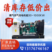 Large container-type gas biogas generator 1000KW Yuchai Weichai Jichai three-phase 380v farm