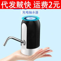 Household bottled water pump electric automatic water dispenser pure bucket water dispenser small suction pump press water dispenser