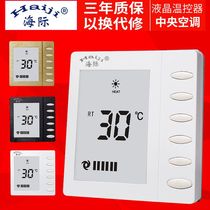 Haiji BC109C central air conditioning LCD thermostat panel 86 type fan three-speed intelligent temperature control switch