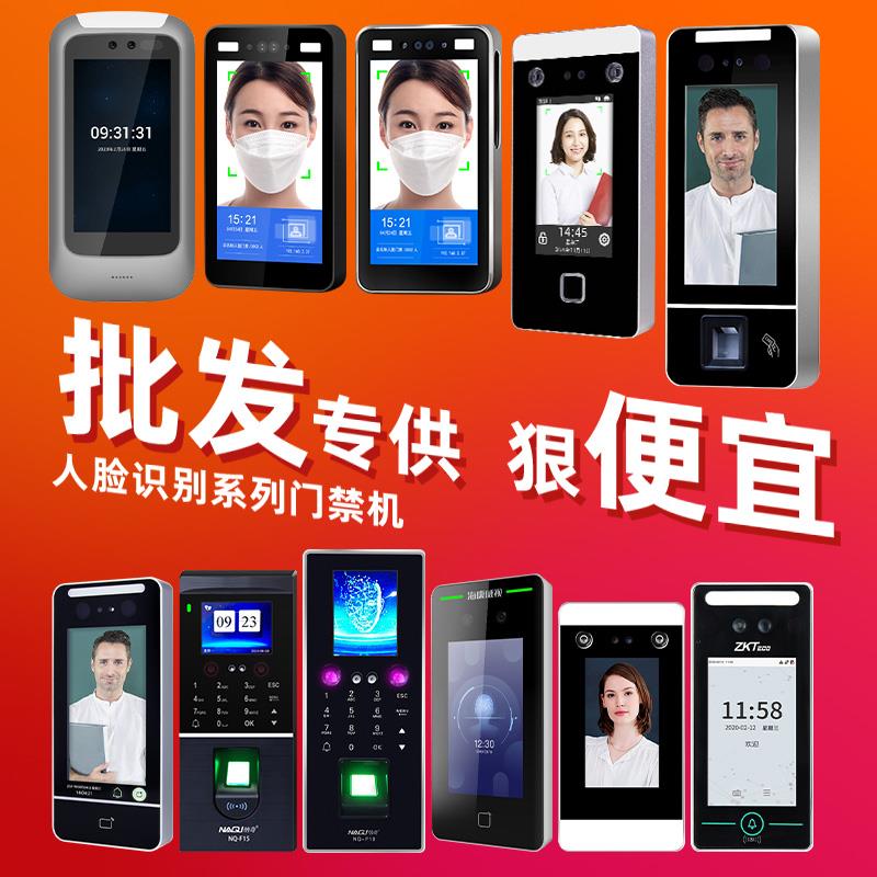 Naqi face recognition access control system all-in-one card swipe face access control machine glass door password lock attendance machine WiFi