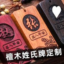 Baijia surname keychain car number plate personalized new gift for men women elderly and veterans