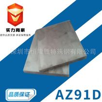 AZ91D magnesium alloy plate strength hard AZ91D magnesium alloy rod smooth material fine material wear-resistant magnesium rod complete specifications
