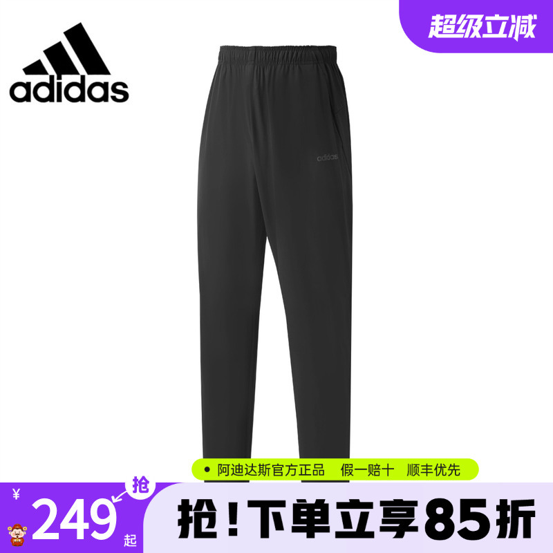 Adidas Men's Straight Loose Quick-Drying Sports Pants 2026 New Casual Sweatpants Kq5299