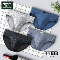 High-end series Septwolves mens underwear briefs boys pure cotton antibacterial pants mens underwear breathable boys