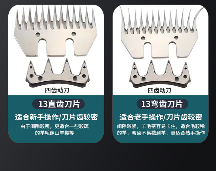 Ножницы 进口材质德国日本进口技术电动羊毛剪羊毛推子电动剪毛机打羊毛剃