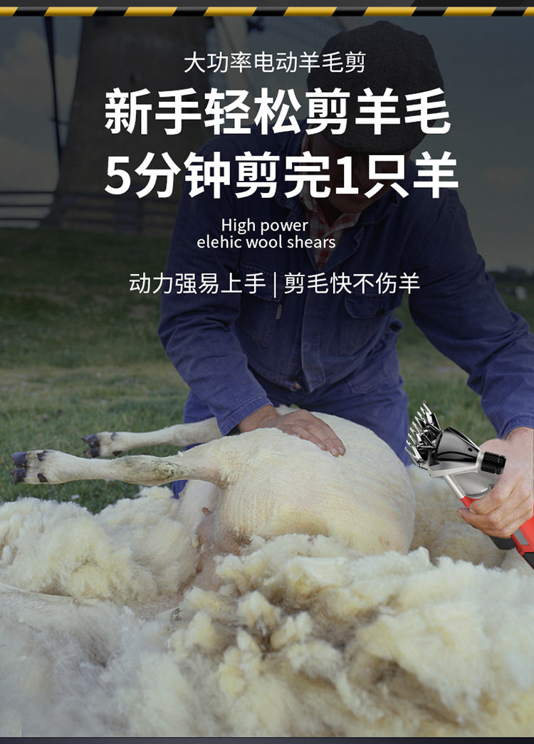 Ножницы 进口材质德国日本进口技术电动羊毛剪羊毛推子电动剪毛机打羊毛剃