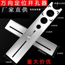 Stainless steel tile universal positioning hole opener adjustable marble hole opener punching and tiling auxiliary tools