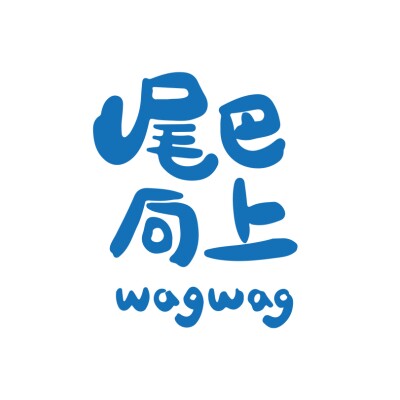 尾巴向上wagwag的LOGO