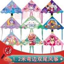 Weifang Mi Double Tail Kite New Childrens Cartoon Kite High-Looking Long Tail Pattern Kite Breeze Easy to Fly