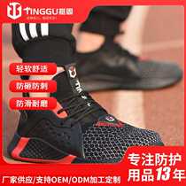 Processed and customized breathable labor protection shoes for men anti-smash anti-puncture sturdy safety protective shoes