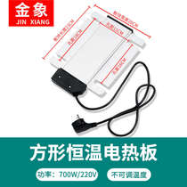 Buffet stove universal electric hot plate Buffy stove square temperature control heating plate milk tripod coffee tripod octagonal heating