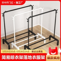 Good Wife Official Flagship Store Clothes Rack Simple Floor-standing Folding Clothes Rack Home Indoor Rod Clothes Rack Bedroom