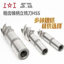 Industrial taper shank end mill 3-edge milling cutter coarse tooth milling cutter 1 16 18 20 22 24 425 26-50 keyway