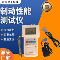 Manufacturer supplies portable brake performance tester brake brake road tester detection station road test brake instrument