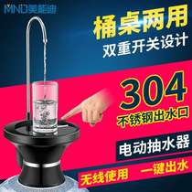 Menondi bottled water pump electric pure water mineral water pump USB rechargeable water dispenser