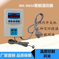 SM3A thermostat digital display microcomputer intelligent thermostat temperature switch socket circulation pump electric boiler controller