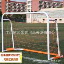 Three-person football goal foldable portable small football goal frame kindergarten football goal home teenagers