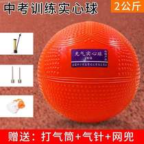 Student 2kg2 sports training dedicated mens and womens high school entrance examination medicine ball standard equipment inflatable shot put ball kg 1kg
