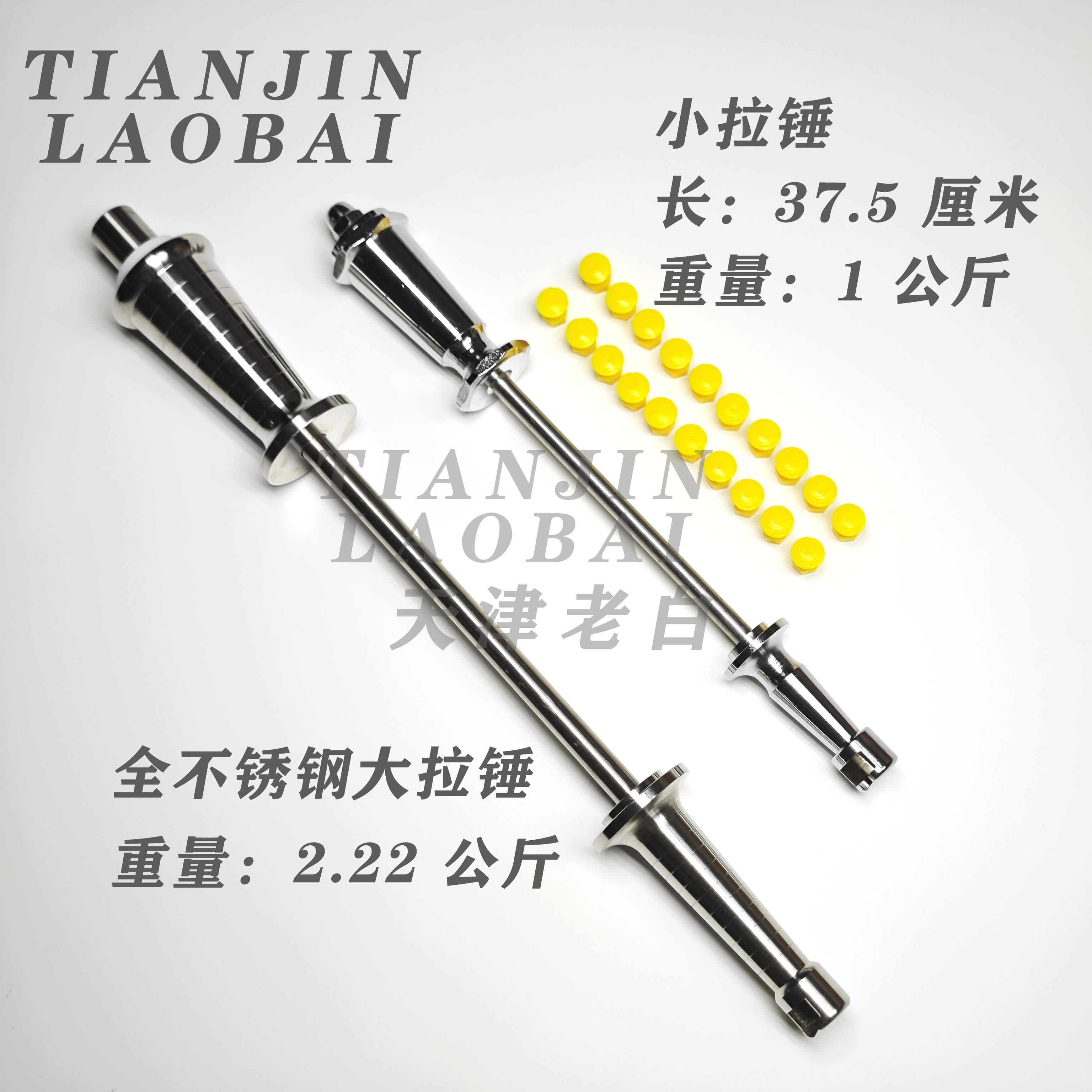 古い白い車のへこみ用伸縮式小型プルハンマー、六面アンチロール小型プルハンマー、ゴムコーティング伸縮式ハンマー、ステンレススチール製大型プルハンマー