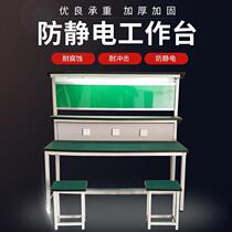 Chongqing anti-static maintenance work with assembly line lamp operation repair table factory vehicle inspection table experimental table customization