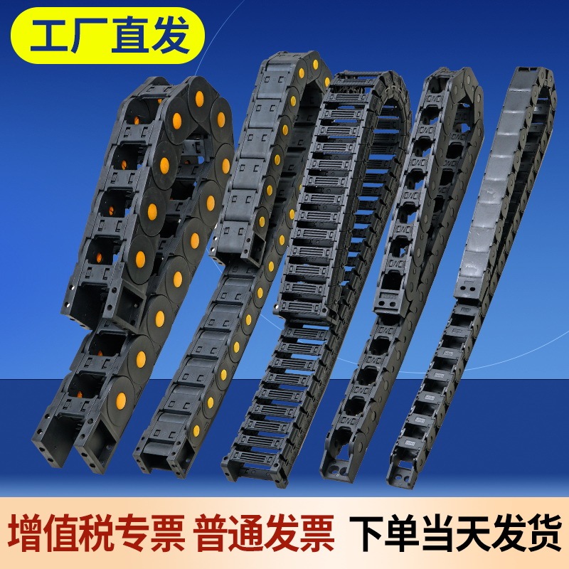Drag Chain, Tank Chain, Nylon Bridge-Type Semi-Enclosed Cable Tray, Silent, Machine Tool Accessories, Steel Track, Plastic
